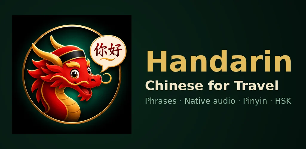 Handarin: Chinese for Travel — phrases, native audio, pinyin and HSK