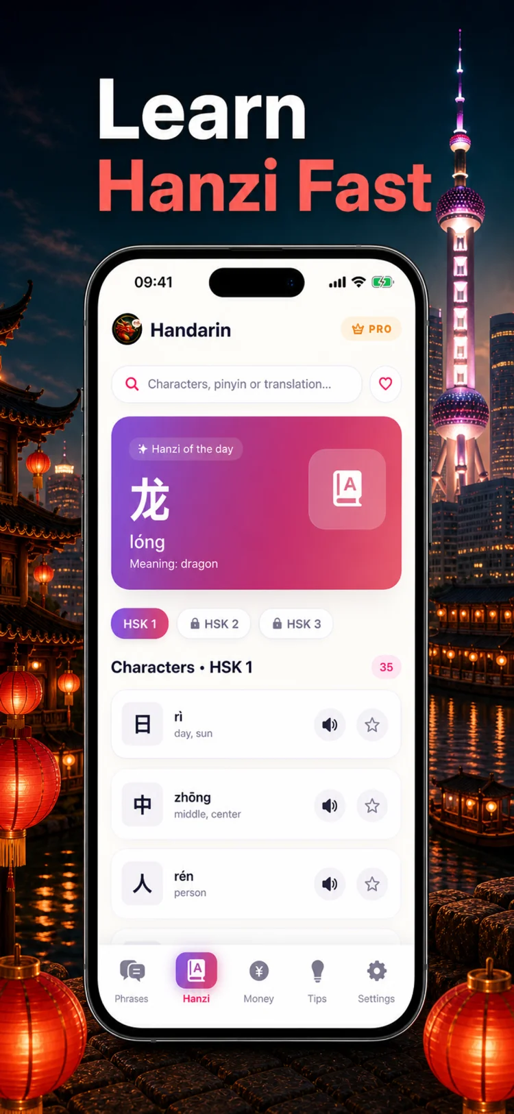 Handarin app: HSK hanzi learning screen with animated stroke order